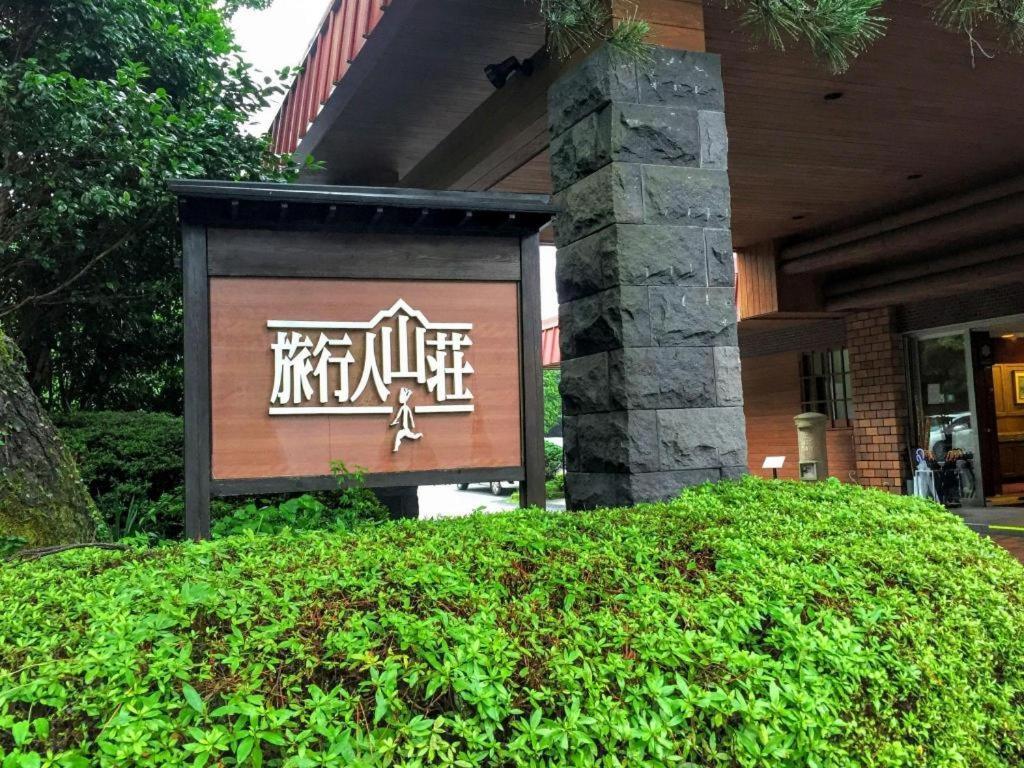 Kirishima Onsen Ryokojin Sanso Hotel Екстериор снимка